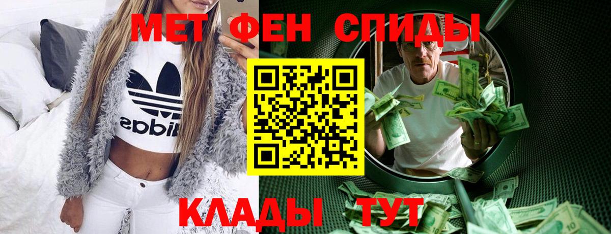 АМФ VHQ  Вход с VPN  Amphetamine  Киселёвск 