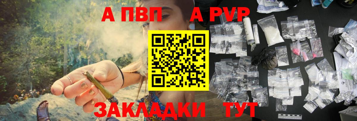 А ПВП СК  Alpha PVP кристаллы  Alpha PVP  Вход с VPN  Киселёвск 