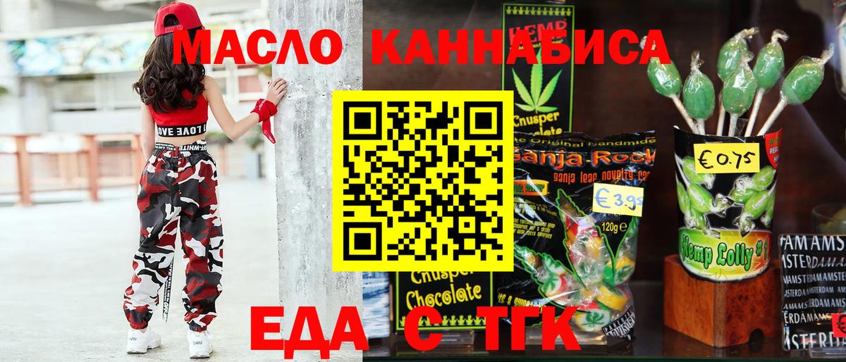Canna-Cookies конопля  Вход с VPN  Киселёвск 