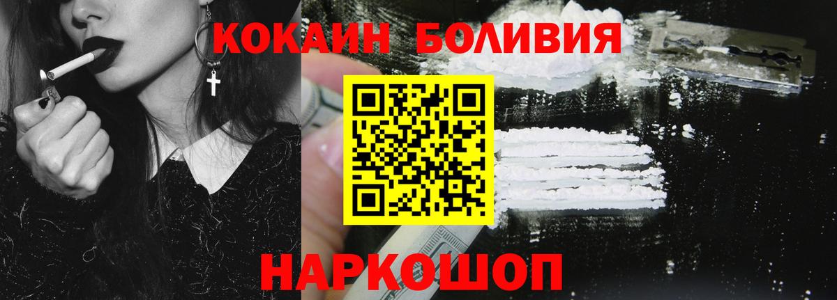 КОКАИН Эквадор Киселёвск