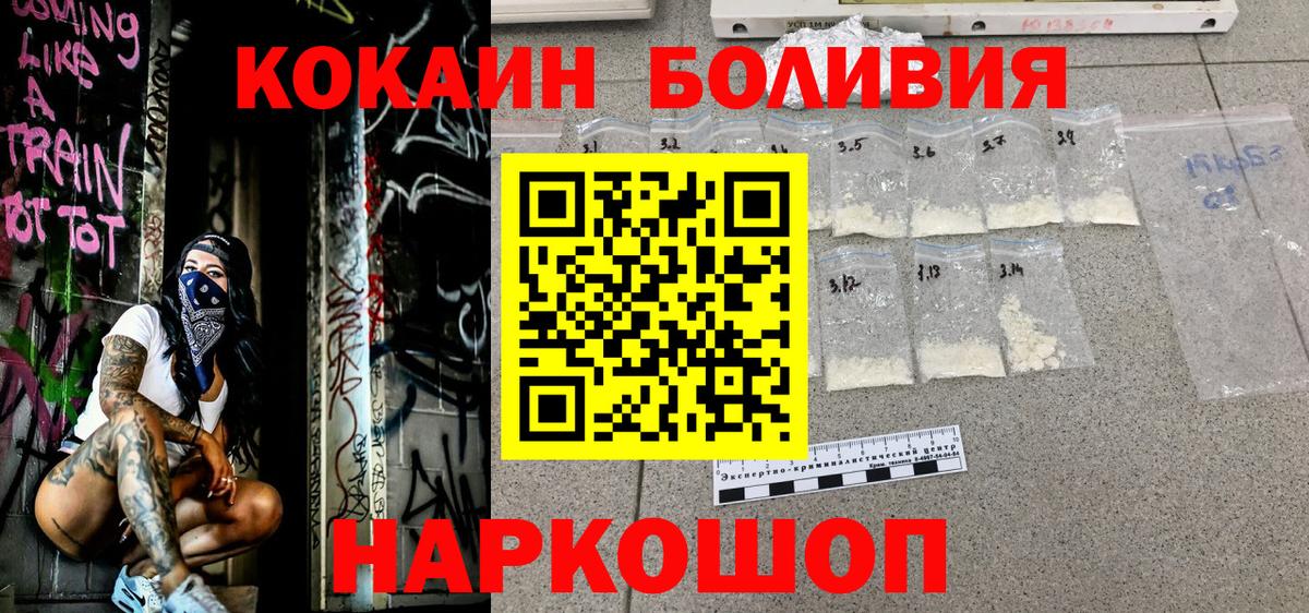 Киселёвск  КОКАИН 97%  Вход с VPN  Кокаин Fish Scale 