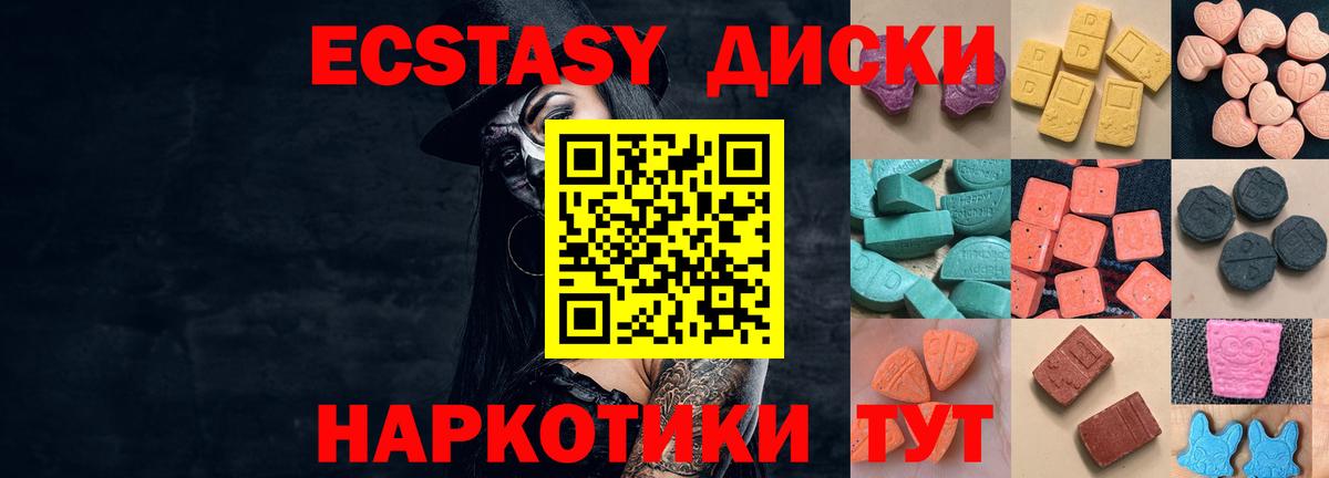 Экстази  NBOMe  МЕФ   Вход с VPN  Киселёвск  Альфа ПВП СОЛЬ кристаллы  Гашиш 