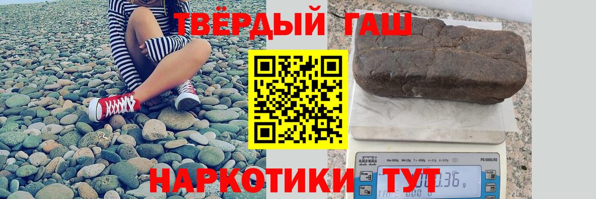 ГАШИШ ice o lator Киселёвск