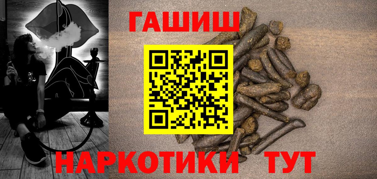 Киселёвск  Гашиш убойный  Вход с VPN  ГАШ 40% ТГК 