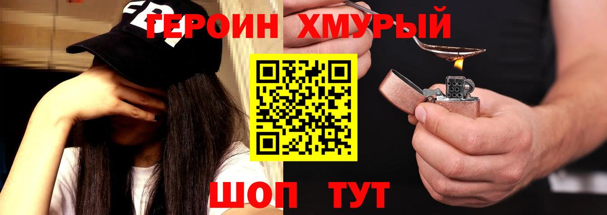 ГЕРОИН афганец Киселёвск