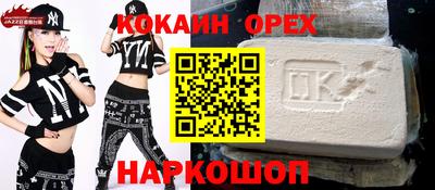 кокаин премиум Комсомольск-на-Амуре