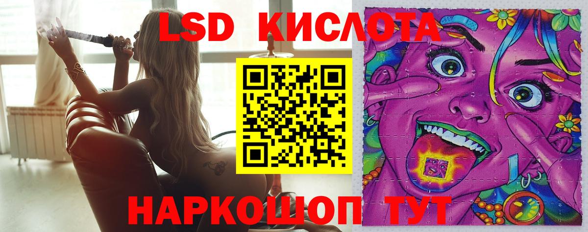 ЛСД экстази кислота Киселёвск