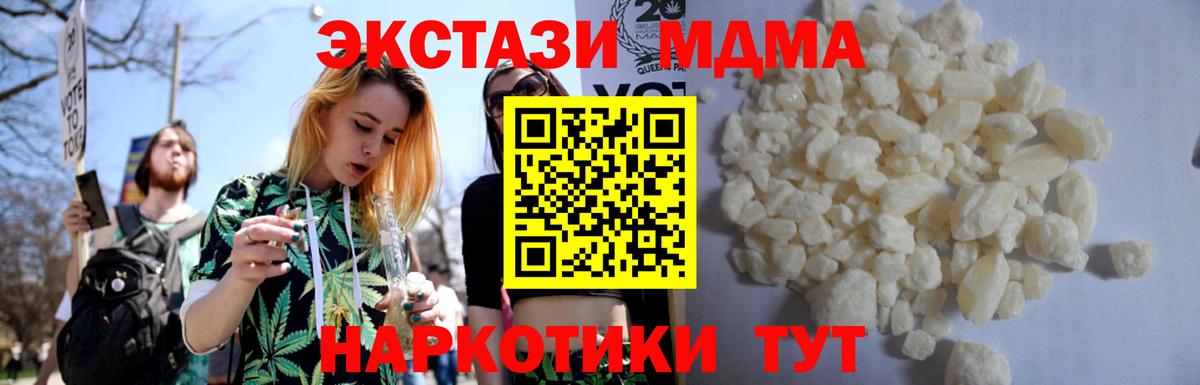 МДМА VHQ  Вход с VPN  MDMA crystal  Киселёвск 