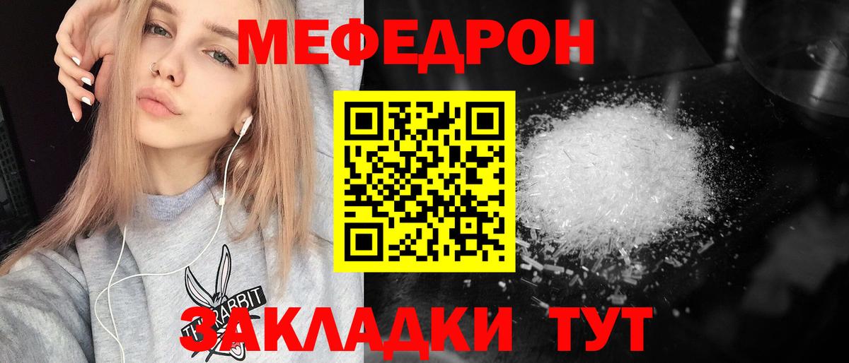 Мефедрон mephedrone  МЕФ  Мефедрон мука  Киселёвск  Вход с VPN 