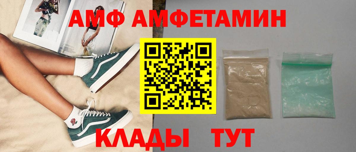 Метамфетамин кристалл Киселёвск