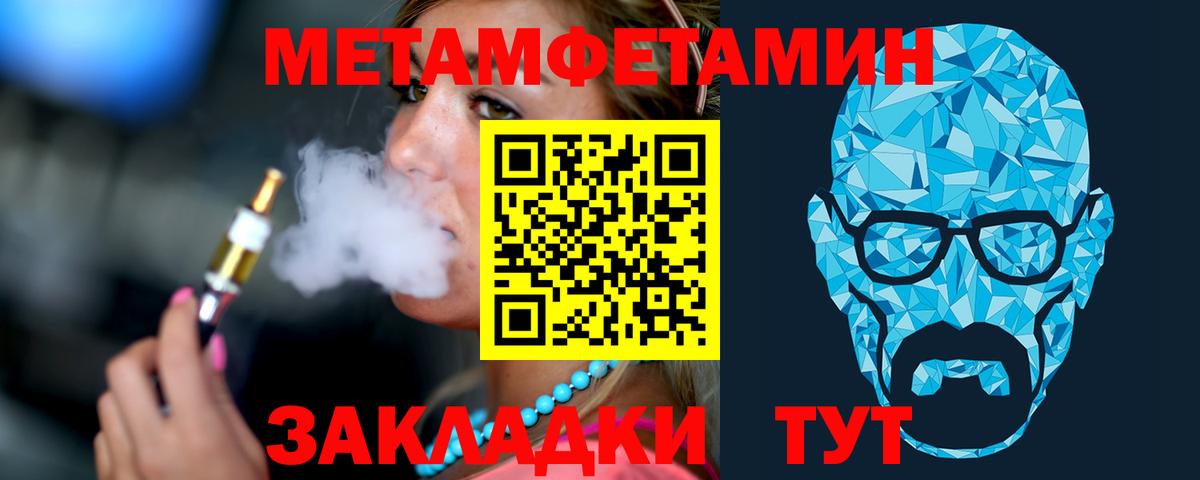 Метамфетамин Methamphetamine  Метамфетамин Methamphetamine  Киселёвск  Вход с VPN 
