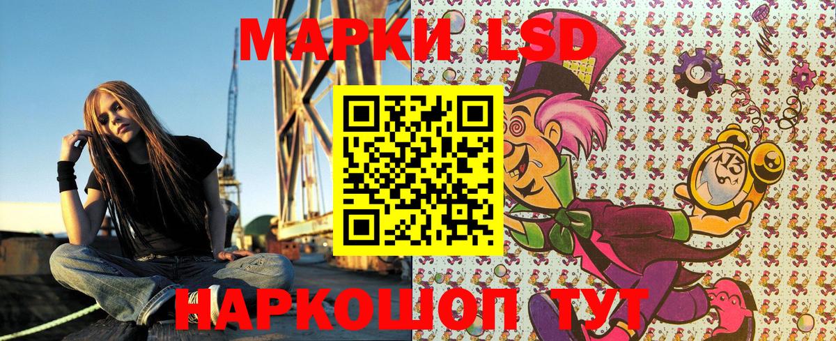 Наркотические марки 1,8мг Киселёвск