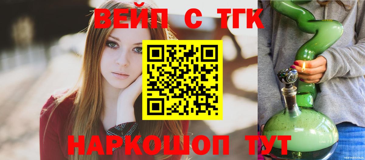 Дистиллят ТГК вейп с тгк Киселёвск