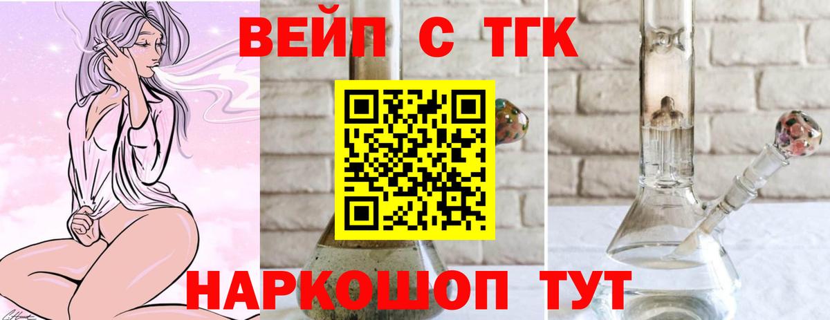 Дистиллят ТГК Wax  Вход с VPN  цены наркотик  Киселёвск  ТГК Wax 